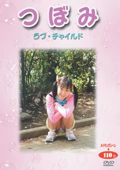 【Can do】つぼみ ラブ・○○13 【DVT-013】