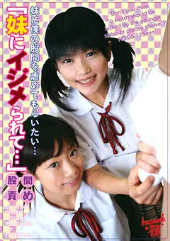 【FREEDOM】日高ゆりあ 宮地奈々 笠木あやか 妹股間責め 【FIDDL-06】 日高ゆりあ,宮地奈々,笠木あやか