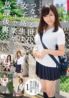 【GALLOP】JKという【制服をまとったブランド】の気になる中身。1 【GNE-166】
