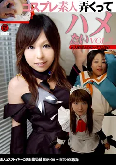 【EROTIC STONES FILMS】コスプレ素人弄くってハメたい VOL.2 【HHAM-005】