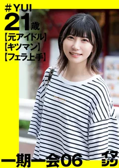 【イマジン】川村ゆい イマジン YUI（21） 【IMGN-023】 川村ゆい