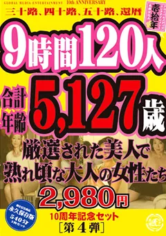 【Global Media Entertainment】美月ゆう子 友田真希 田辺由香利 結城マリア 厳選された美人で熟れ頃な大人の女性たち 【KND-04】 美月ゆう子,友田真希,田辺由香利,結城マリア