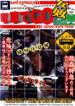【ワールド・エキスプレス】電車でGO○ 【KPR-011】