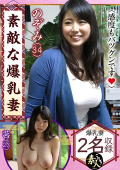 【これぞ！素人】素敵な爆乳妻01感度も抜群です。 【KRS-118】