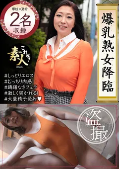 【これぞ！素人】爆乳熟女降臨たわわに熟れた巨乳がたまらん05 【KRS-122】