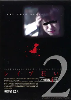 【ラハイナ東海】○○○狂い2 ○○○総集編4時間 【LAAG-304】