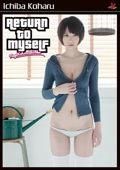 【Spice Visual】市場琴晴 Ichiba Koharu Return to myself MegaKoharuSinka 【MMR-322】 市場琴晴