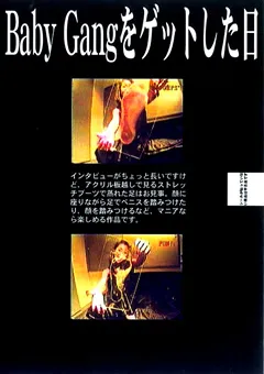 【PUMPS PLANNING】Baby Gangをゲットした日 【MV-009】