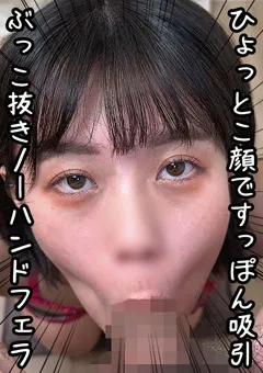 【Flower】エロ顔ノーハンドフェラ37 【NOFE-037】