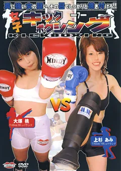 【BATTLE】女子キックボクシング7 【PJK-07】