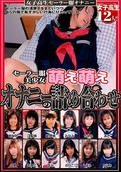 【アド】オナニーの詰め合わせ 【POD-02】