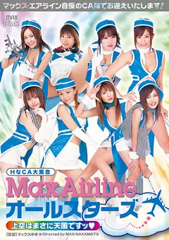 【マックスエー】高原彩★ 小川あさ美 伊東怜 小沢菜穂 Max Airline オールスターズ 【PXV-008】 高原彩★,小川あさ美,伊東怜,小沢菜穂