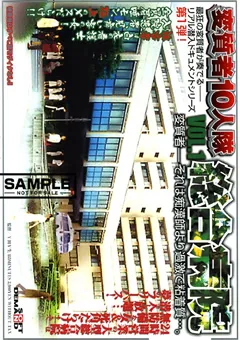 【ソフト・オン・デマンド】変質者10人隊 VOL.1 総合病院 【SDDM-779】
