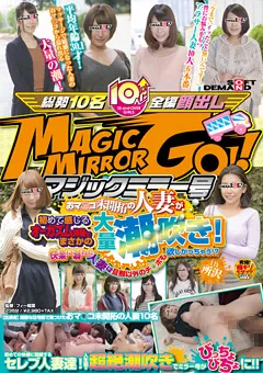 【ソフト・オン・デマンド】マジックミラー号 おマ○コ未開拓の人妻 in 所沢 【SDMU-432】