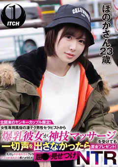 【SHIGEKI】天晴乃愛 綾瀬こころ 辻井ほのか 屈●の見せつけNTR ほのかさん（23歳） 【SGKI-017B】 天晴乃愛,綾瀬こころ,辻井ほのか