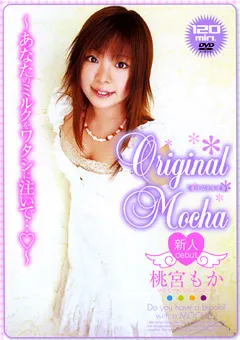 【SHY企画】Original Mocha 桃宮もか 【SH-014】 桃宮もか