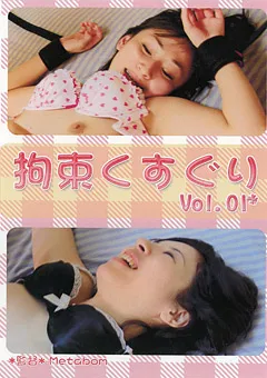 【FETISH WORLD】真島みゆき 拘束くすぐり Vol.1 【SKK-01】 真島みゆき