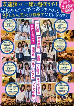 【Plum】木村つな 早乙女らぶ 長谷川夏樹 吉川いと 原千草 友達誘って一緒に遊ぼうや！学校なんかサボって 【SPO-025】 木村つな,早乙女らぶ,長谷川夏樹,吉川いと,原千草