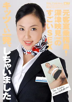 【BIGMORKAL】元客室乗務員！深津映見［30歳］のすごいSEX 【SSGR-058】 深津映見