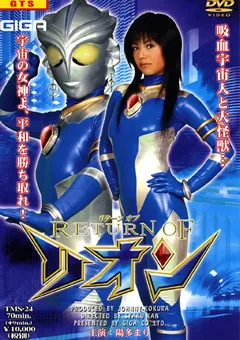 【GIGA】陽多まり リターン オブ リオン 【TMS-24】 陽多まり