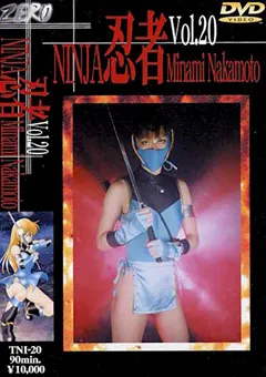【GIGA】忍者 Vol.20 【TNI-20】