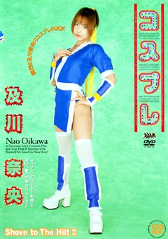【トータル・メディア・エージェンシー】コスプレ 及川奈央 【TRDV-032】 及川奈央