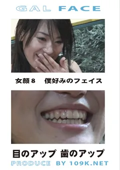 【109k.net】女顔8 【VSH-008】