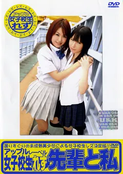 【U&K】安藤なつ妃 愛葉るび 女子○生れず 先輩と私79 【XY-79D】 安藤なつ妃,愛葉るび