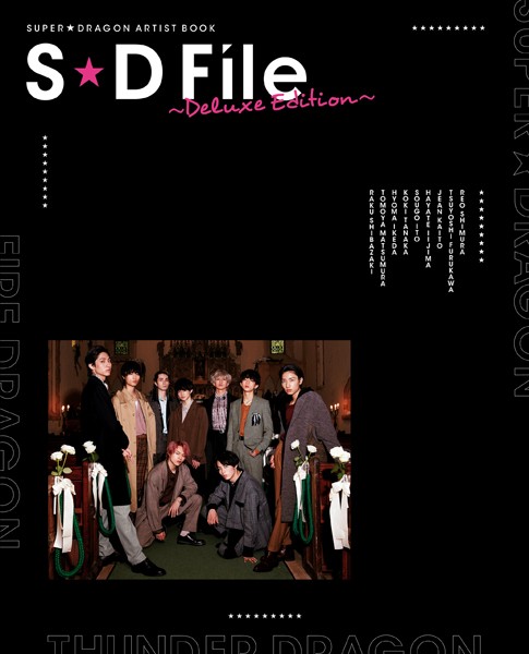 【DMM】SUPER★DRAGON ARTIST BOOK S★D File 〜Deluxe Edition〜