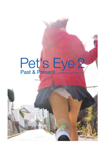 【DMM】Pet’sEye2 Past ＆ Present