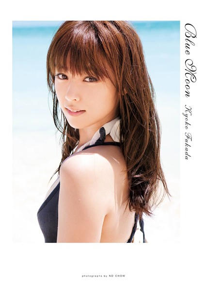 【DMM】深田恭子写真集『Blue Moon』 深田恭子