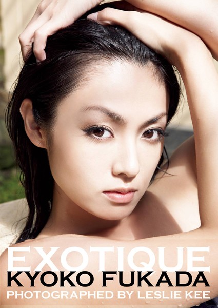 【DMM】深田恭子写真集『EXOTIQUE』 深田恭子