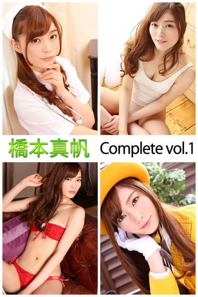 【DMM】橋本真帆 Complete vol.1 橋本真帆