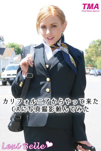 【DMM】カリフォルニアからやって来たCAに写真撮影頼んでみた Lexi Belle レクシー・ベル