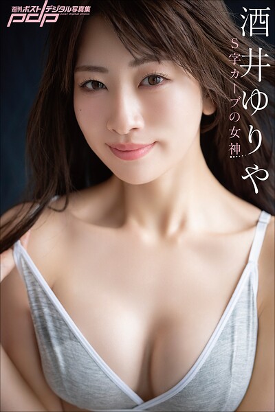 【DMM】酒井ゆりや S字カーブの女神 酒井ゆりや
