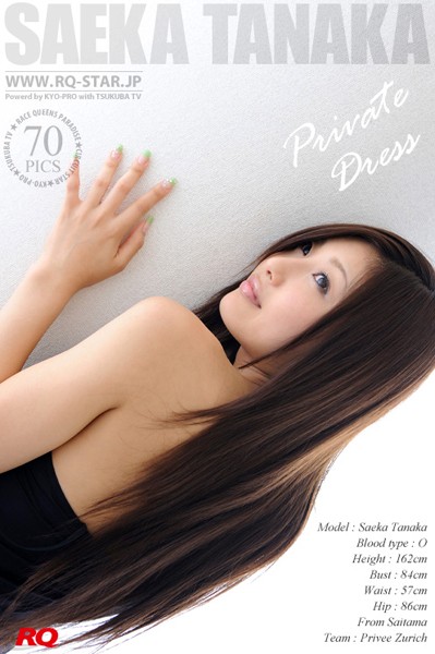 【DMM】田中冴花 私服 vol.2 田中冴花