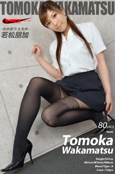 【DMM】若松朋加 OL/オフィスレディ vol.1 若松朋加