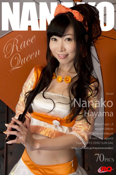 【DMM】葉山なな子 RQ/レースクイーン 葉山なな子