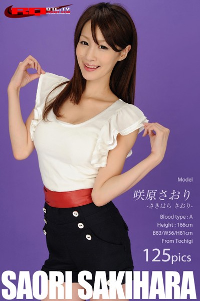 【DMM】咲原さおり 私服 咲原さおり
