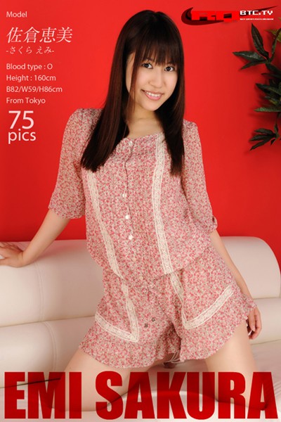 【DMM】佐倉恵美 私服 佐倉恵美