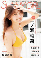 【日之出出版】SUNNY GIRL vol.13