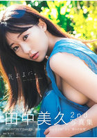 【集英社】気ままに。Miku Tanaka 2nd Photobook