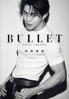 【幻冬舎】BULLET