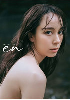 【KADOKAWA】en 佐藤ミケーラ倭子写真集 佐藤ミケーラ倭子