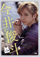 【幻冬舎】DVD 今井俊斗 スマートさんぽin小田