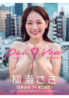 【トランスワールドジャパン】Pai・You