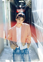 【KADOKAWA】在処 木津つばさ10th Memorial PhotoBook