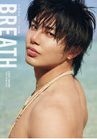 【主婦と生活社】BREATH 武知海青1st写真集