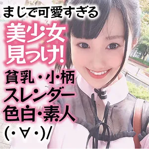 【白城リサ】夢梨 白城リサ