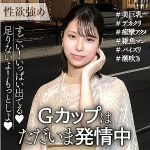 【小泉なぎさ】さとみ 小泉なぎさ